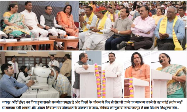 सक्षम संस्था और महेश भगवती बल्दवा फाउंडेशन के नेत्र जाँच महाशिविर में उमड़ा जनसैलाब